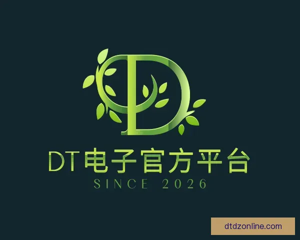 关于DT电子官方平台